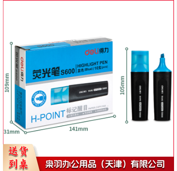 得力（deli）S600 荧光笔重点醒目标记笔 手帐可用水性记号笔 蓝色（下单前联系客服）