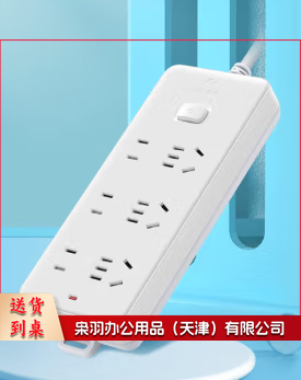 公牛GN-402 新国标插座 6位总控 全长3米