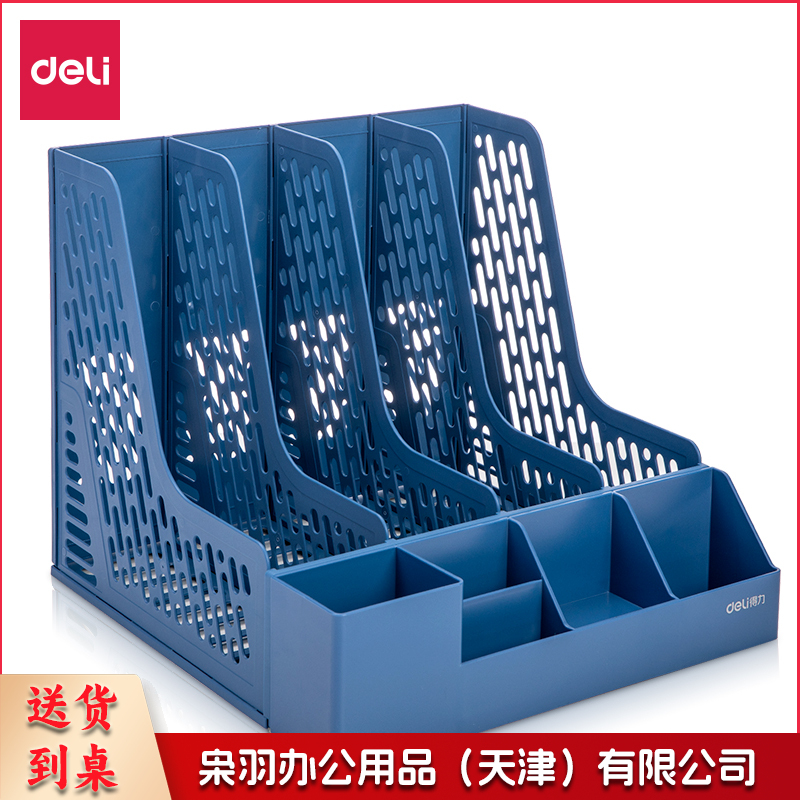 得力(deli) 78981四联文件框(蓝)