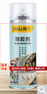 得力(deli)除胶剂家车两用清洗剂不干胶去除神器强力地板玻璃粘胶柏油沥青不伤漆清洁剂 除胶剂1瓶装