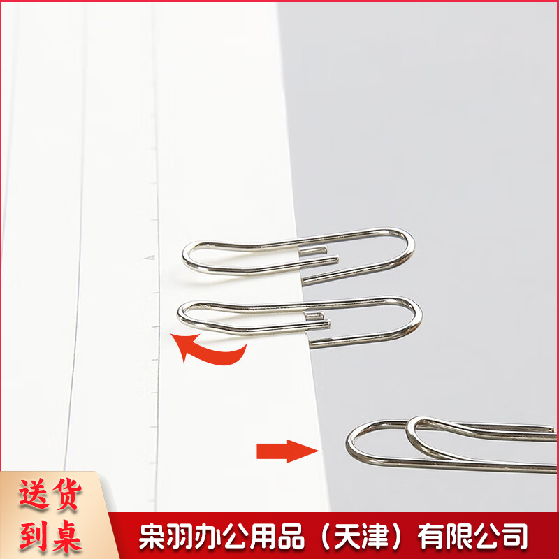 晨光 M&G 3#纸盒装金属回形针 ABS91696 3# 28mm 100枚/盒