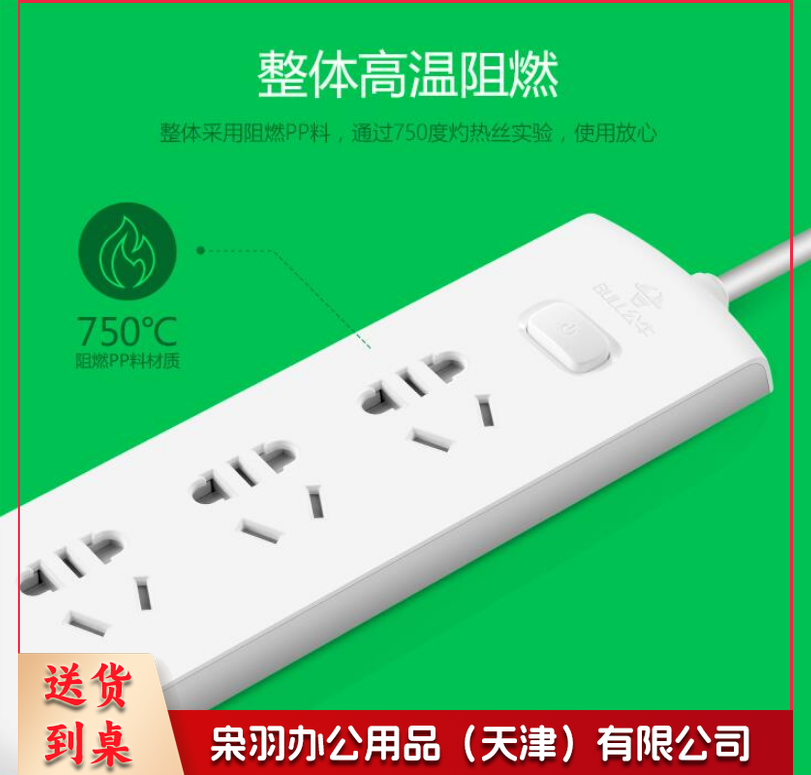 BULL/公牛接线板 GN-314/多位插座/10A250V/3米