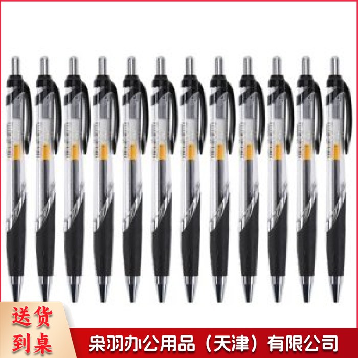 晨光 M＆G中性笔黑色 单支装