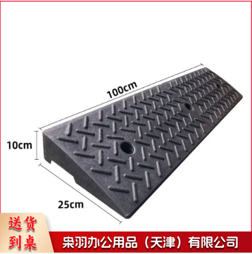 斜坡垫 上坡垫 马路牙子台阶 板路沿坡 阶梯坡长100cm*宽25cm*高10cm