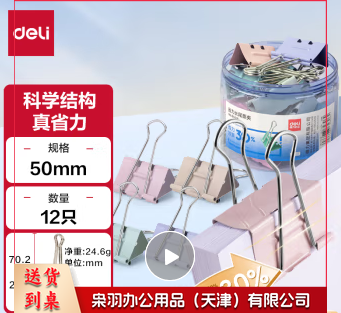 50mm省力彩色长尾夹票夹 1#超大号金属燕尾夹票据文件夹子