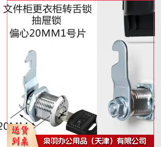 锁头抽屉转舌锁 学校医院宿舍更衣柜门锁 偏心20