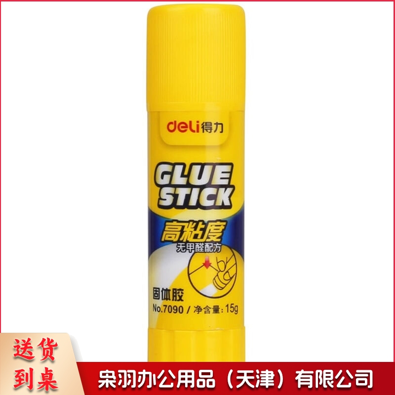 得力(deli)15g高粘度PVP固体胶水/胶棒 7090   ·