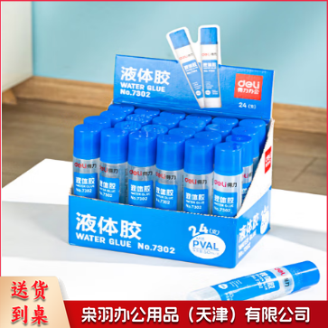 得力(deli)50ml高粘度液体胶 学习办公通用胶水 24支装 办公用品 7302