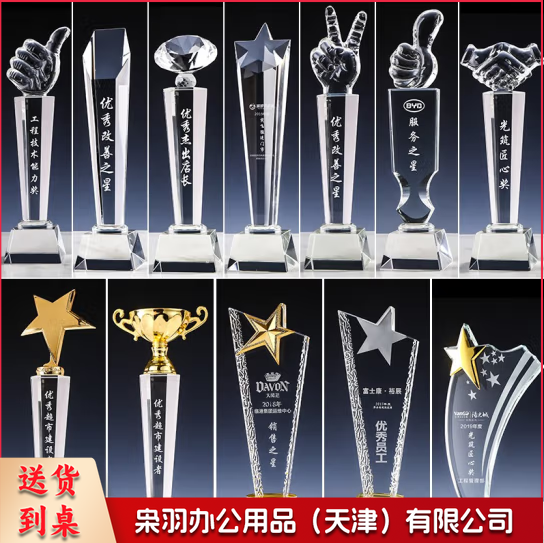 水晶奖杯奖牌定制定做儿童幼儿园金属学校运动会篮球足球比赛水晶奖牌订制 支持定制
