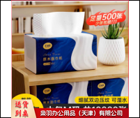 餐巾纸