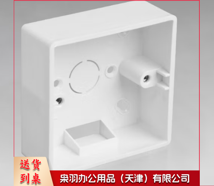 86型明装底盒开关插座接线盒PVC明盒加厚电线盒子明装超薄布线盒