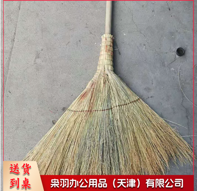 高粱扫把