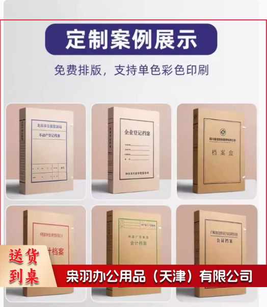 档案盒定制A 4文件资料收纳盒定做加厚牛皮纸会计凭证人事合同订制