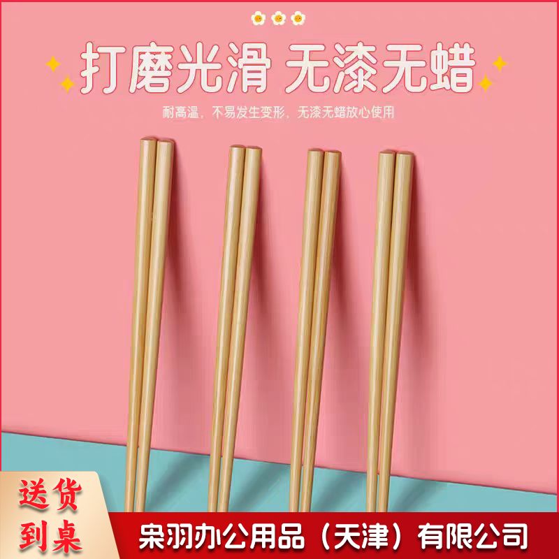 楠竹儿童专用筷18cm