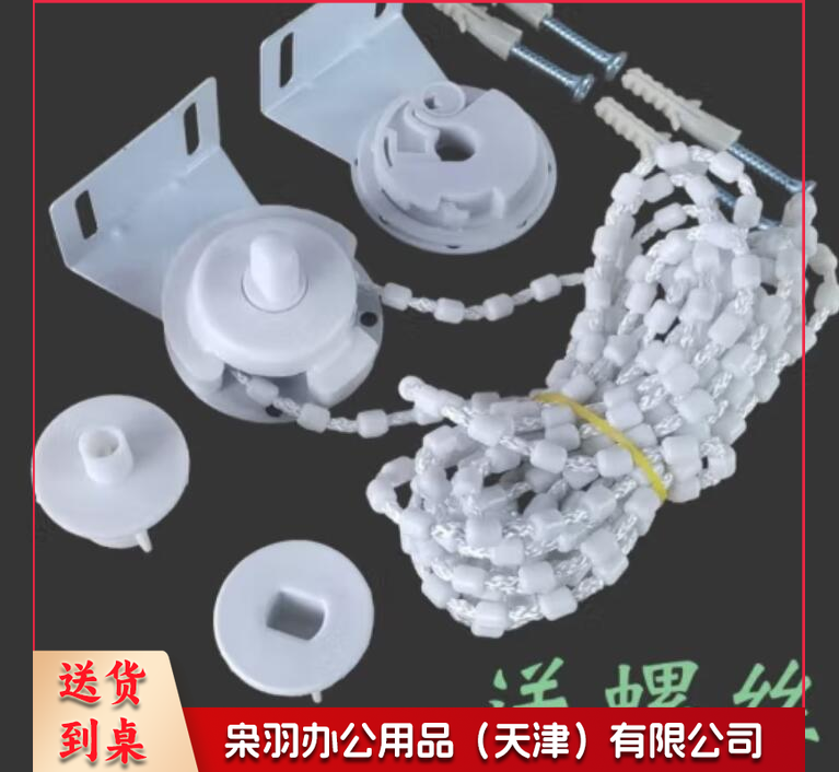 升降卷帘配件拉珠绳子上下伸缩转动轴固定窗帘拉链控制器头 加粗拉绳38管1.5米绳