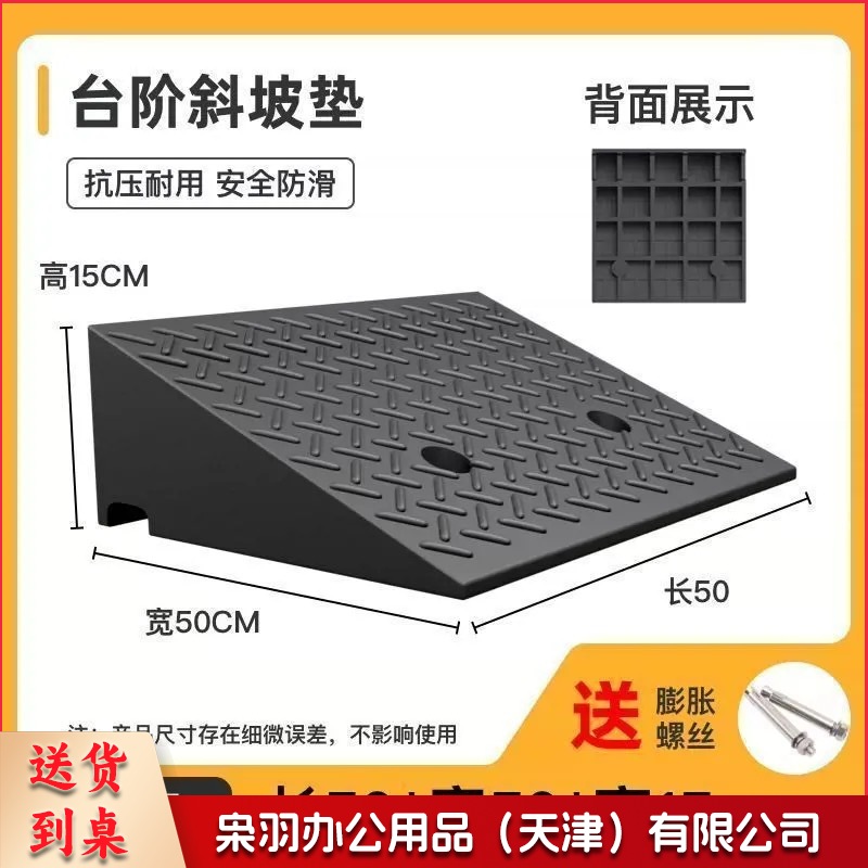 斜坡垫 上坡垫 马路牙子台阶 板路沿坡 阶梯坡 三角垫50*50*15