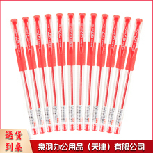 晨光 中性笔风速Q7 0.5mm子弹头签字笔 红色/一盒12支