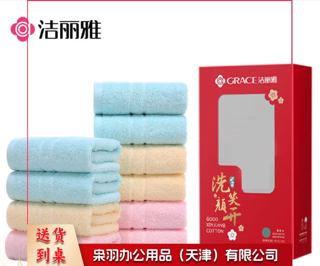 洁丽雅纯棉7449 35*76 120G