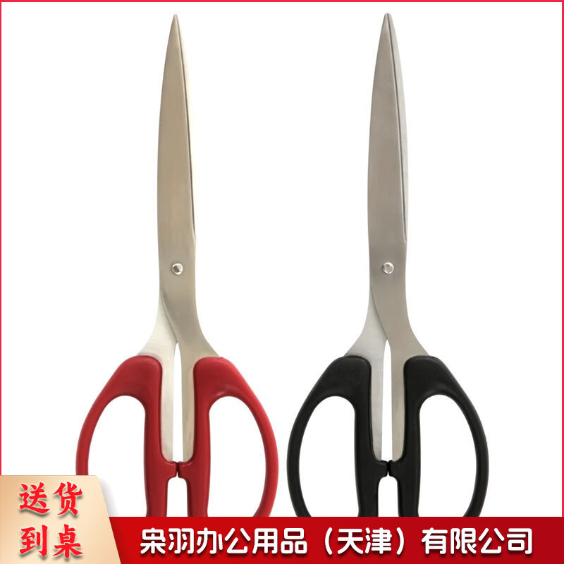 得力(deli)210mm办公家用生活剪刀(大号) 颜色随机6010