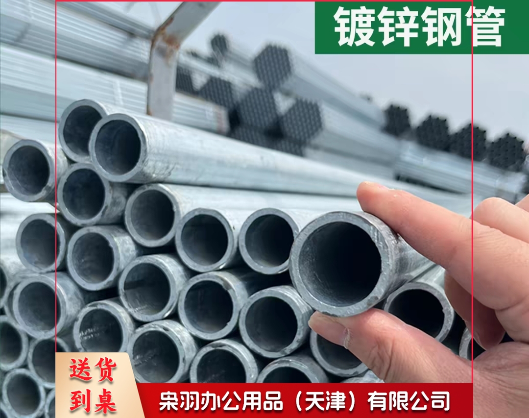 镀锌钢管（DN25）
