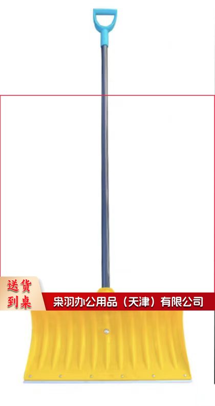 加厚推雪铲把