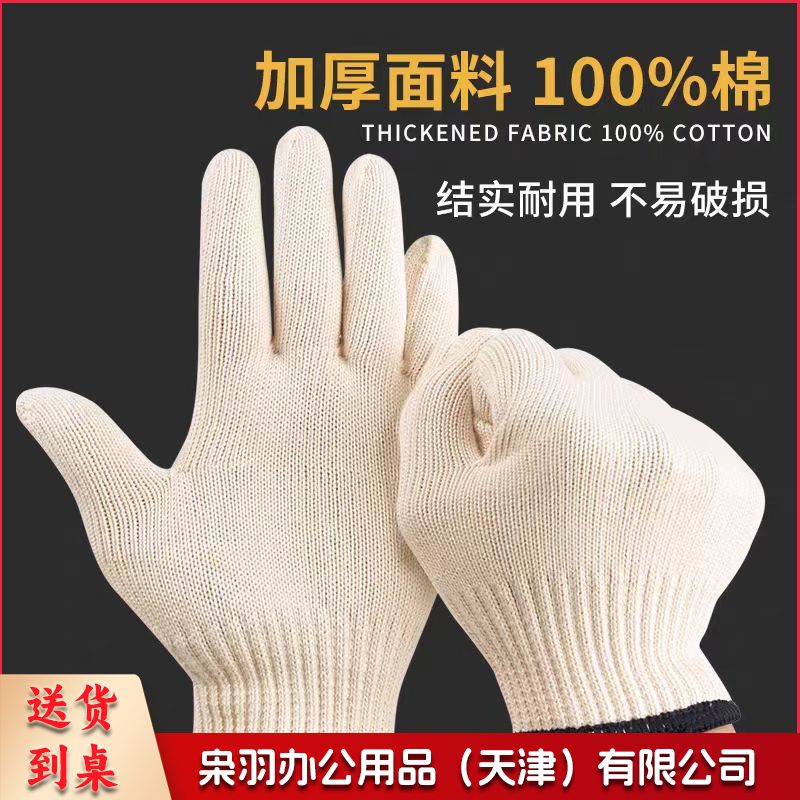棉线手套.10双起拍
