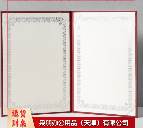 丝绒主持台词本卡板绒面发言誓言朗诵本活动签约夹 浅米