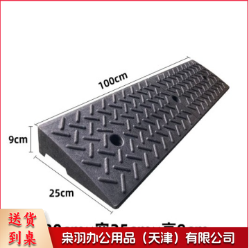 斜坡垫 上坡垫 马路牙子台阶 板路沿坡 阶梯坡长100cm*宽25cm*高9cm