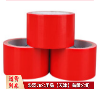 红色胶带 5厘米