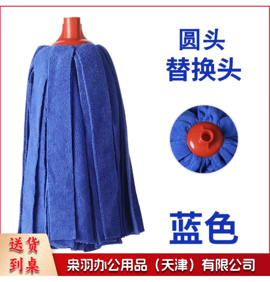 墩布头蓝色。10个起拍