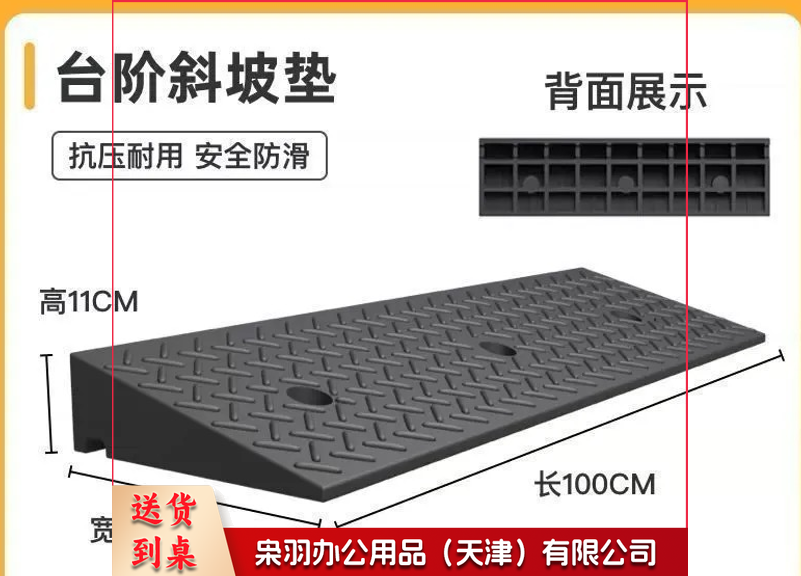 台阶斜坡垫长100宽30高11cm