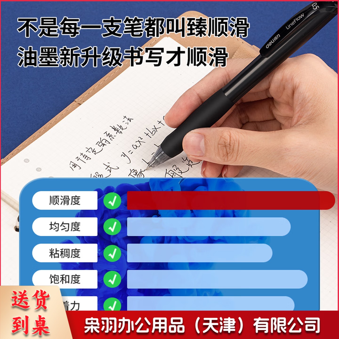 得力（deli）S60臻顺滑按动中性笔办公中性笔水笔签字笔0.5mm子弹头 12支/盒红色（盒）