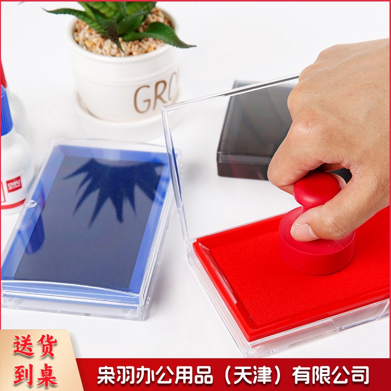 得力(deli) 印台 快干印泥大号透明塑料印台 9864快干印台(红)