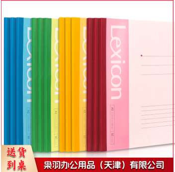 得力 胶装本笔记本 A5/(单位：本) 混色 颜色随机