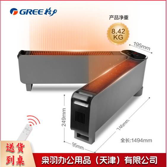 格力  踢脚线取暖器电暖器