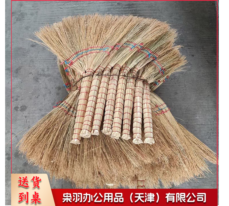 高粱苗扫帚扫把