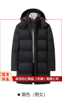长款羽绒服
