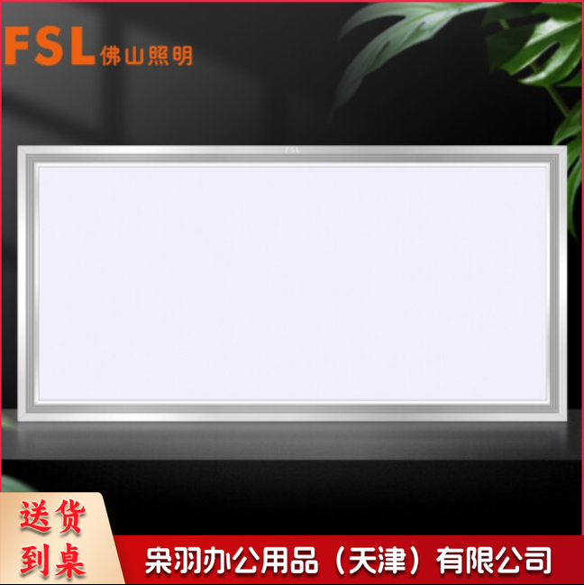佛山照明(FSL)集成吊顶灯led吸顶灯平板灯面板灯厨房灯铝扣板厨卫灯300*600白光24W (ID307)