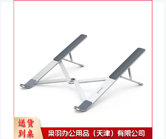 绿联(UGREEN)笔记本支架【陨石灰】铝合金-5档折叠便携 90312