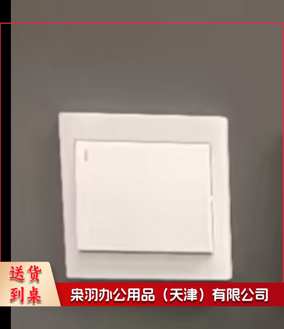 G32白色守护一开单控荧光开关