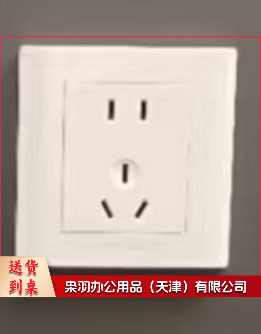 公牛G32白色单控带荧光开关