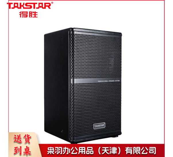 得胜(TAKSTAR)EKS-081 专业全频音箱 8吋300W全频音箱音响系统