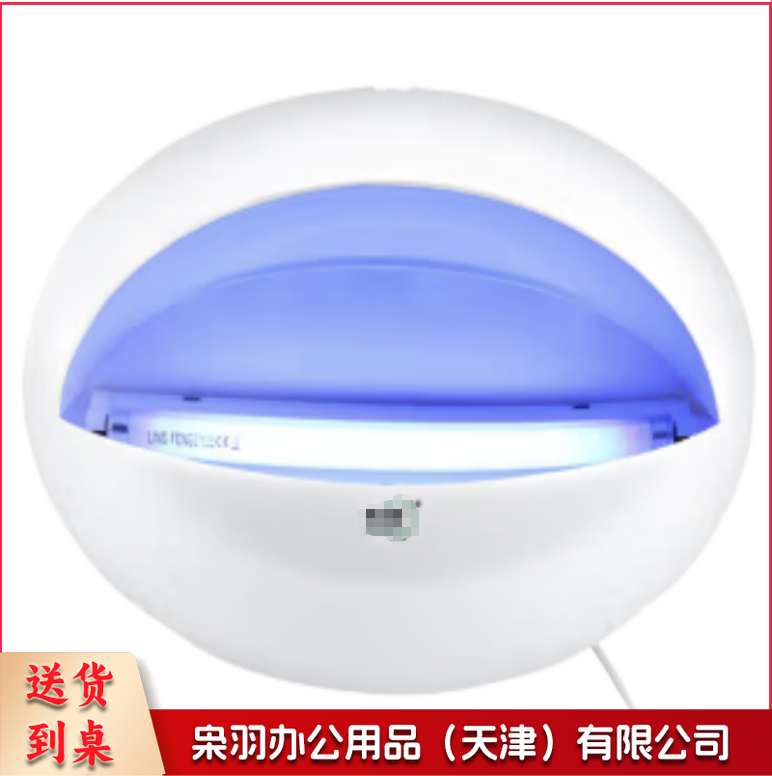 灭蝇灯