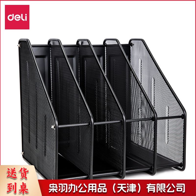得力 78994 金属文件栏 四联 黑色