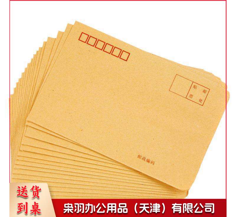 5号牛皮纸信封(加厚)（单买不送）