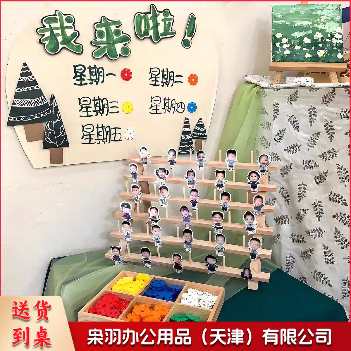 签到台材料包 幼儿园晨检自主打卡 家长会签到布置材料包