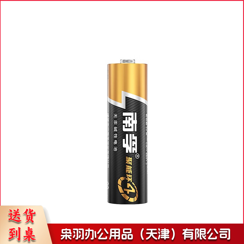 南孚 碱性电池 5号1节 *1