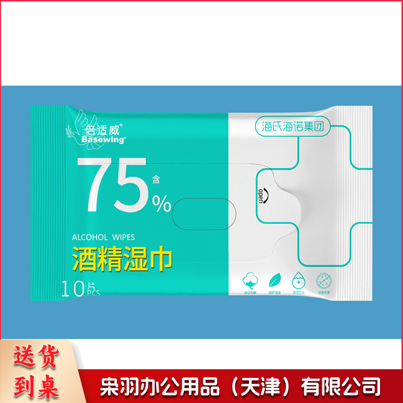 海氏海诺/倍适威 75%酒精湿巾 单片12*16cm 10片 /包