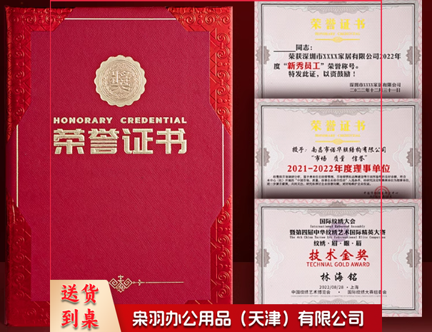 logo荣誉证书定制