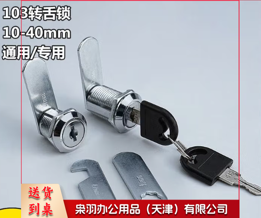 HT电器箱锁配电箱锁开关柜门锁一字三角锁芯